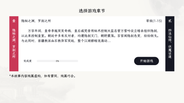 自在逍遥风起游戏 v2.1.3 最新版 自在逍遥风起游戏 v2.1.3 最新版