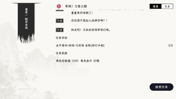 自在逍遥风起游戏 v2.1.3 最新版 自在逍遥风起游戏 v2.1.3 最新版