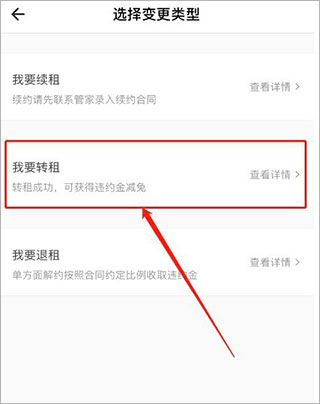 自如最新版本app v7.19.0安卓版