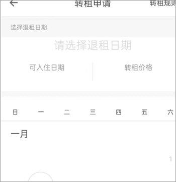 自如最新版本app v7.19.0安卓版