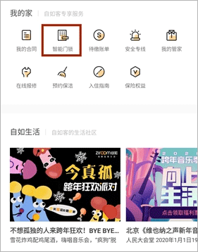 自如最新版本app v7.19.0安卓版