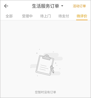 自如租房app v7.18.6安卓版