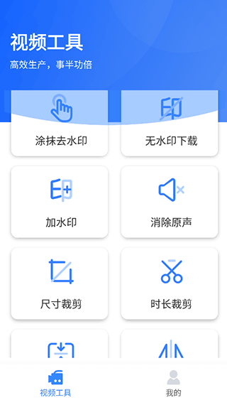 自媒体工具箱app v1.1.1官方版