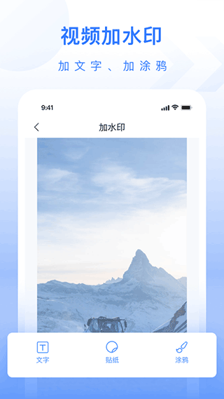 自媒体工具箱app v1.1.1官方版