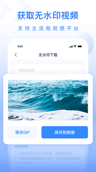 自媒体工具箱app v1.1.1官方版