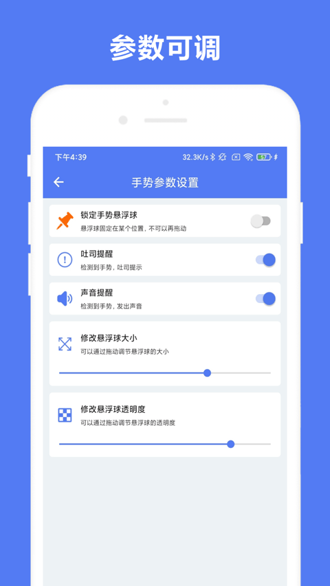 自定义手势控制app v1.0.8安卓版