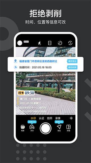 自定义水印相机app v4.7.7.1安卓版