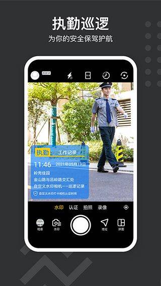 自定义水印相机app v4.7.7.1安卓版