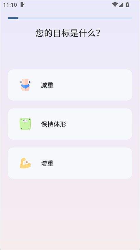 自律茄子app v1.0.4安卓版