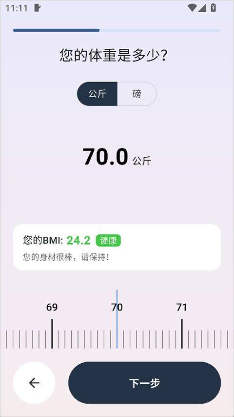 自律茄子app v1.0.4安卓版