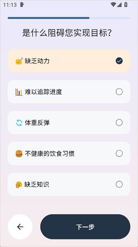 自律茄子app v1.0.4安卓版