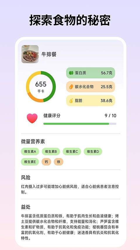 自律茄子app v1.0.4安卓版