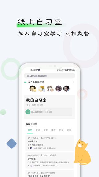 自律计划app v26.04.19安卓版