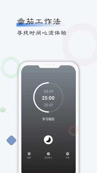 自律计划app v26.04.19安卓版