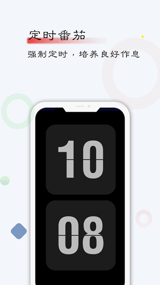 自律计划app v26.04.19安卓版
