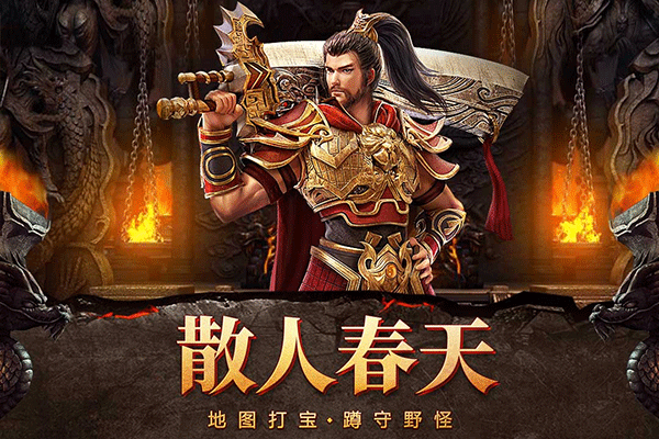 自由之刃传奇官方版 v1.0.13安卓版