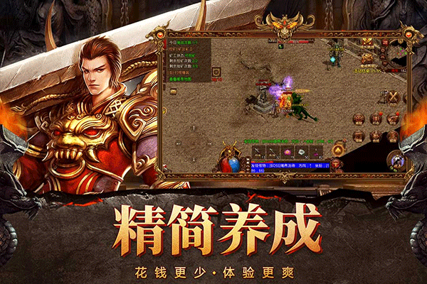 自由之刃传奇官方版 v1.0.13安卓版