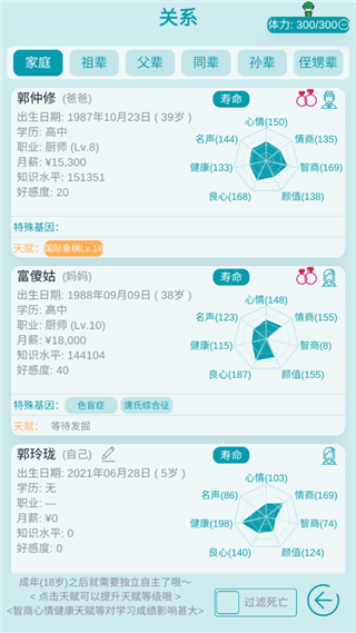 自由人生模拟器游戏 v8.3安卓版