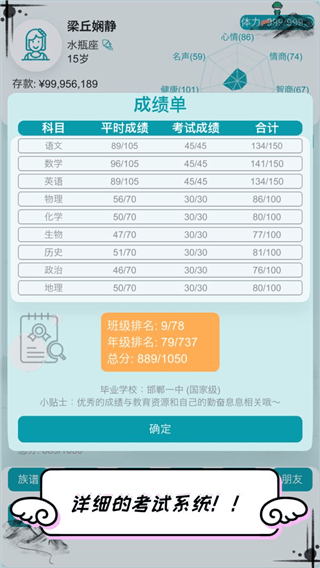 自由人生模拟器游戏 v8.3安卓版