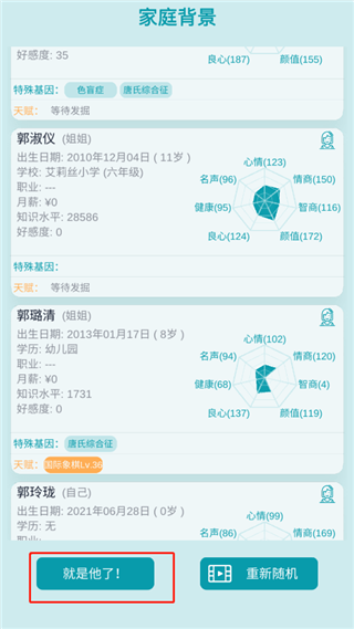 自由人生模拟器游戏 v15.27安卓版