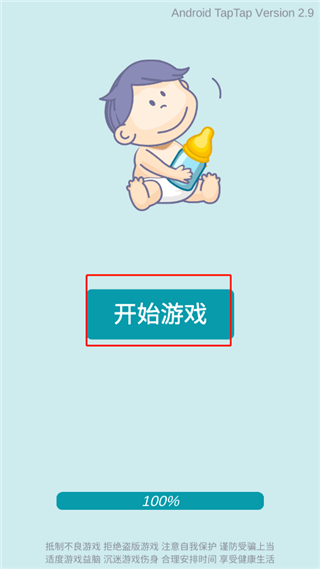 自由人生模拟器游戏 v15.27安卓版