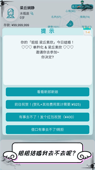 自由人生模拟器游戏 v15.27安卓版
