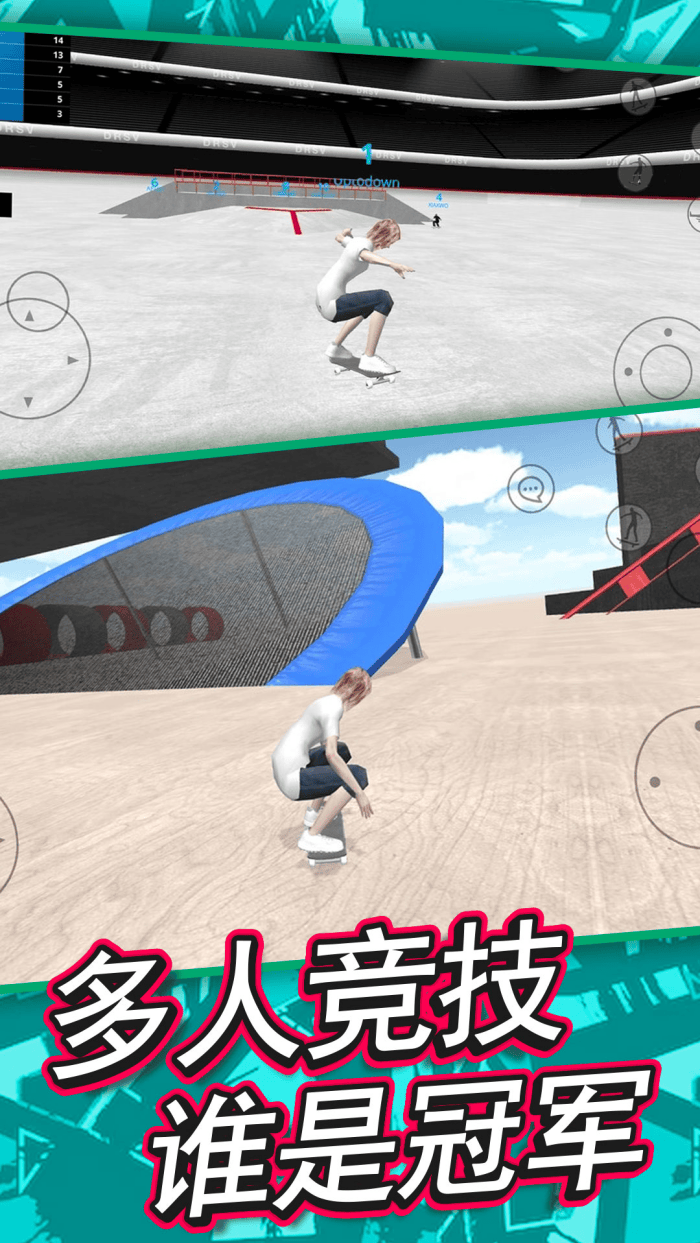 自由滑板模拟游戏 v1.0.12 手机版