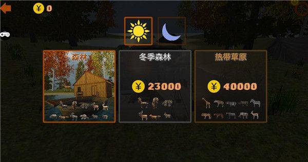 自由狩猎模拟3D手游 v1.0.7安卓版