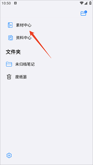 自由笔记app v3.5.0安卓版