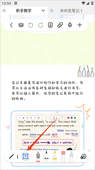 自由笔记app v3.5.0安卓版