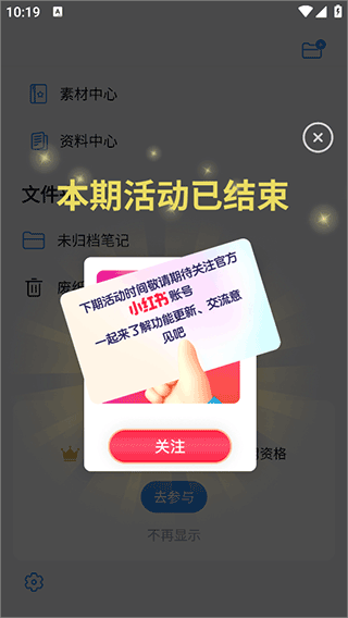 自由笔记app v3.5.0安卓版