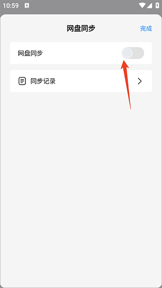 自由笔记app v3.5.0安卓版