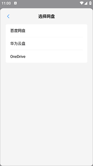 自由笔记app v3.5.0安卓版