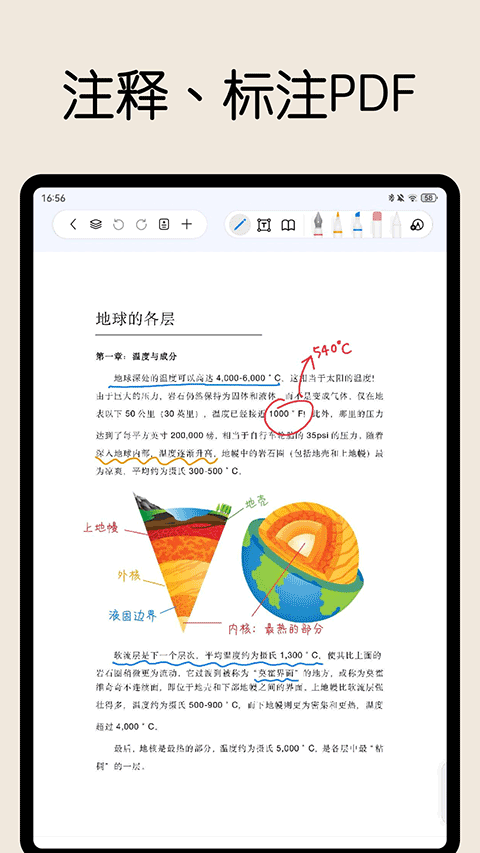 自由笔记app v3.5.0安卓版