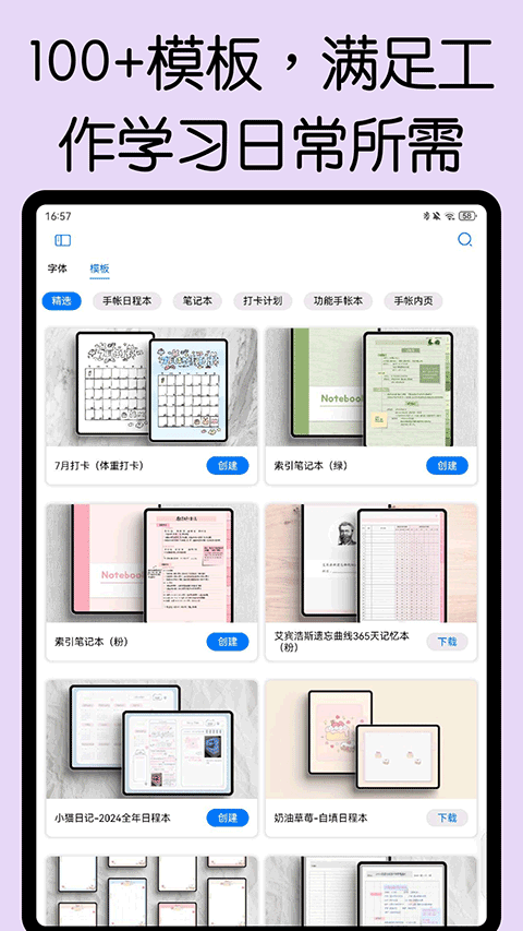 自由笔记app v3.5.0安卓版