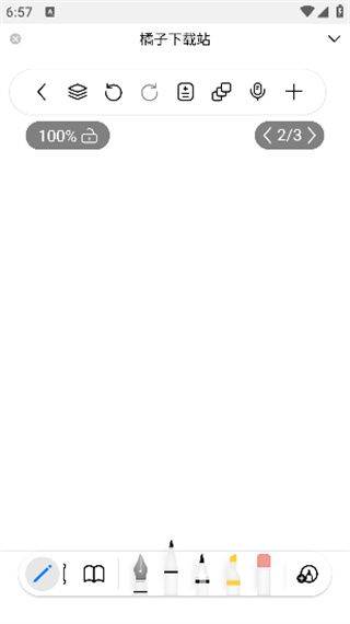 自由笔记安卓版下载 自由笔记安卓版下载