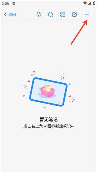 自由笔记安卓版下载 自由笔记安卓版下载