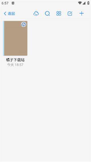 自由笔记安卓版下载 自由笔记安卓版下载