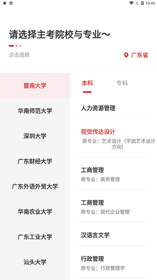 自考笔果题库app v8.1.2安卓版