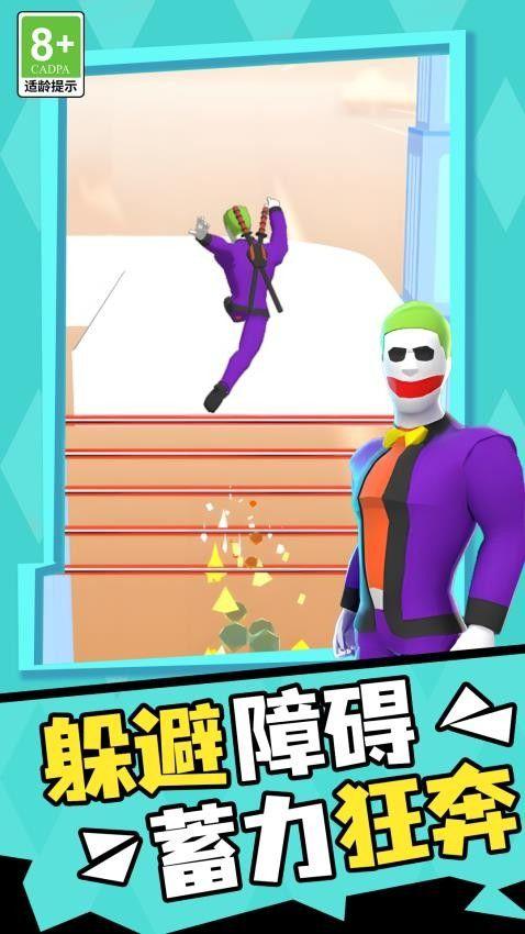 臭弟弟酷跑最新版 v3.0.0 安卓版