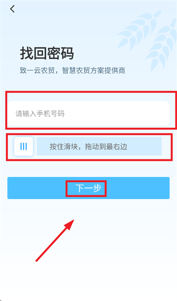 致一云农贸app官方下载 致一云农贸app官方下载