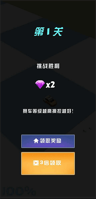 致命漂移游戏官方版 v4.2.3安卓版