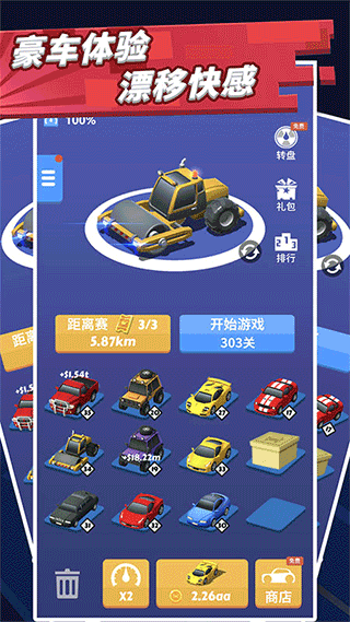 致命漂移游戏官方版 v4.2.3安卓版