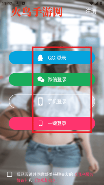 舒羞秘聊交友app 舒羞秘聊交友app