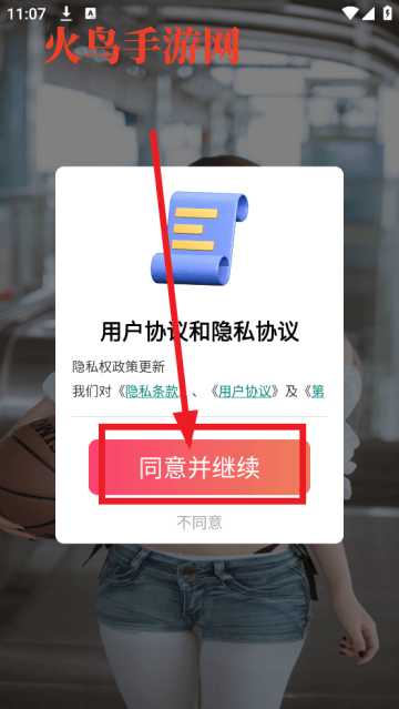 舒羞秘聊交友app 舒羞秘聊交友app