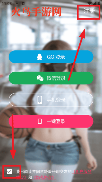 舒羞秘聊交友app 舒羞秘聊交友app