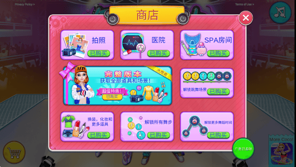 舞力对决游戏 v1.1.58安卓版