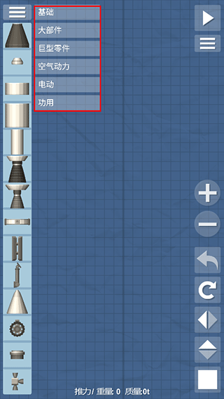 航天模拟器国际版 v1.6.00.6安卓版