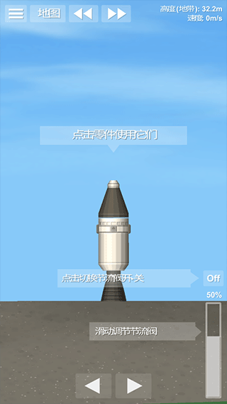 航天模拟器国际版 v1.6.00.6安卓版