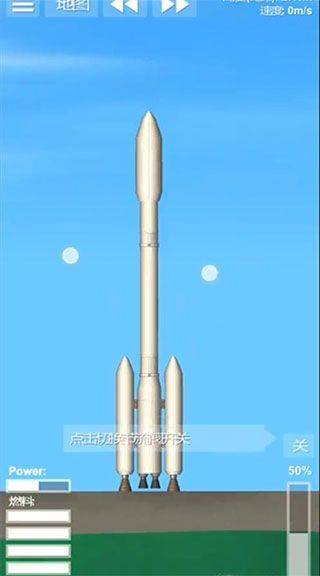 航天模拟器官方正版 v1.6.00.18安卓版